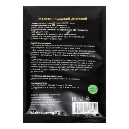 DEVETITIN VAL’De sheet 220 Bloom, 22 g-1
