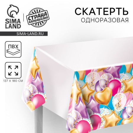 The single tablecloth "Love", balls, 182x137cm
