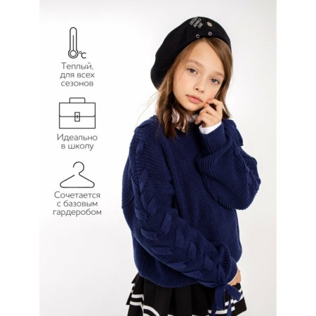 Свитер для девочки Amarobaby Knit Wear, рост 152 см, цвет синий-2