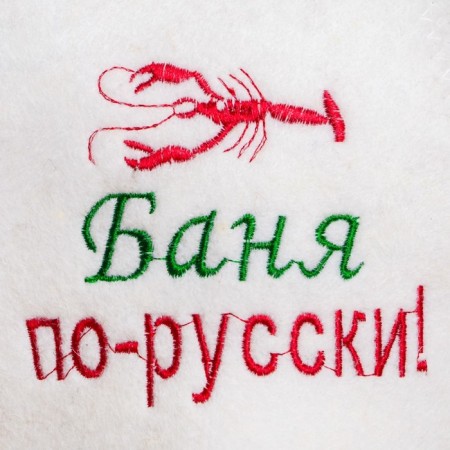 Hat for the bath "Bath in Russian", felt, white-3