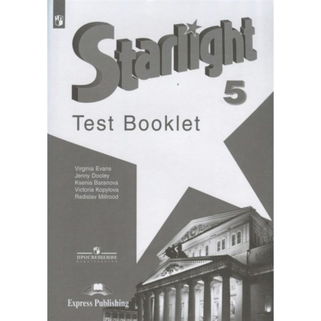 Star English. Starlight. Grade 5. Control tasks. Baranova K.M., Duli D., Kopylova V.V., Milrud R.P., Evans V.