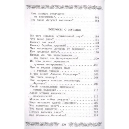 A brief story of everything in the world-8