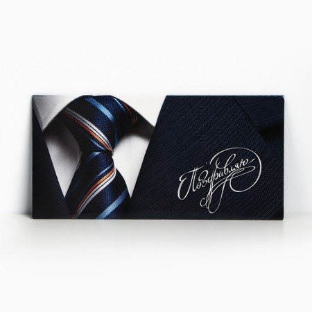 Money envelope "Congratulations", men's suit, 16.5 × 8 cm
