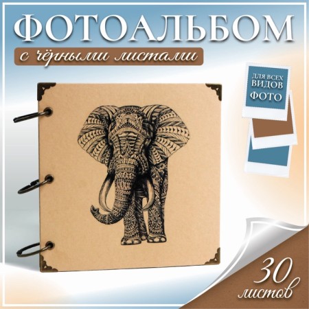 Photo album on rings 30 sheets "Graphic elephant" Black sheets 18.5x18.5 cm