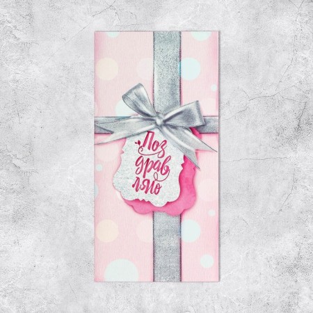 Money envelope "Congratulations!" Silver bow, 16.5 x 8 cm-1