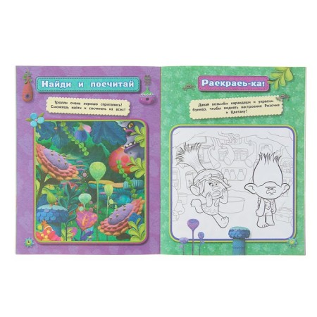 A book with stickers "Trolls. Everybody dance!"-1