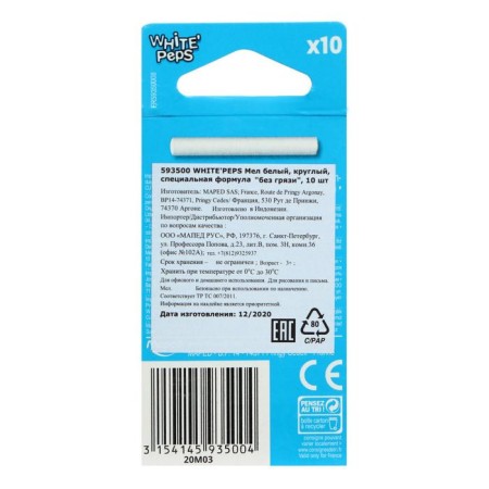 Loves White Maped White’Peps, 10 pieces in the set, round, special formula "without dirt"-5