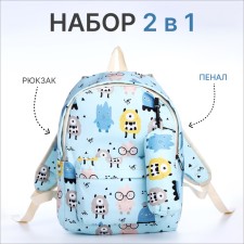 Рюкзак школьный из текстиля на молнии, 3 кармана, пенал, цвет голубой