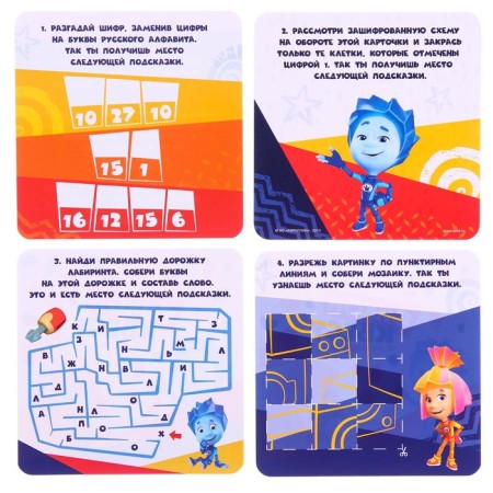 Game Fixiki "Fixing Quest for the search for a gift"-4