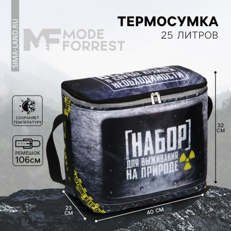 Thermal drum "Set for survival in nature", 25 liters
