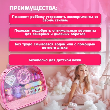 Набор косметики для девочки "Сумочка для маникюра"-1