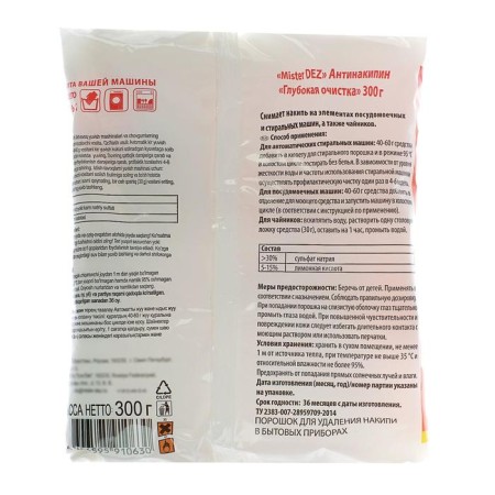 Antinagipine Mister Dez "Deep Cleaning", 300 g-1