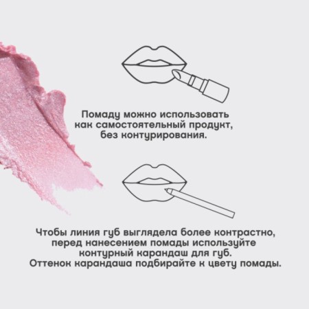Vivienne Sabo Nude Createur lipstick, tone 11 shining light pink-12