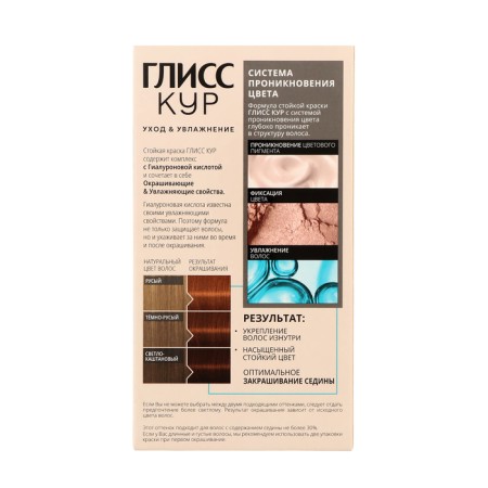 Hair dye Gliss kur natural copper 7-7, 143 ml-2