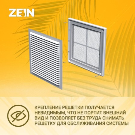 Ventilation grate Zein Lux LRR200V, 200 x 200 mm, with a grid, detachable, adjustable-3