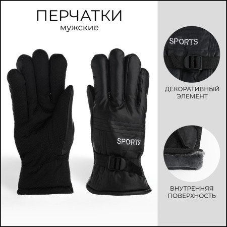 Gloves male, dimensionless, with insulation, black color