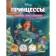 Принцессы. Лабиринты, игры, раскраски