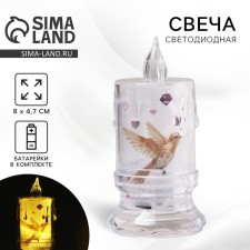 Светодиодная свеча мод. СВ-22 «Колибри», 8 х 4,7 см.