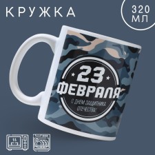 Camouflage mug, 320 ml
