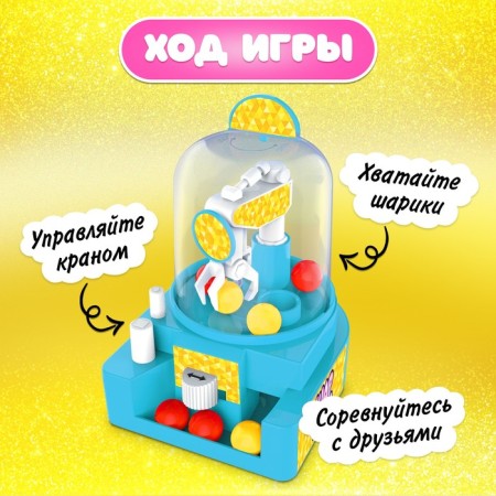 Настольная игра-автомат на ловкость «Шар удачи», МИКС, 2 игрока, 3+-2