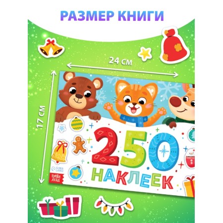Book "250 stickers"-1