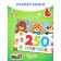 Book "250 stickers"