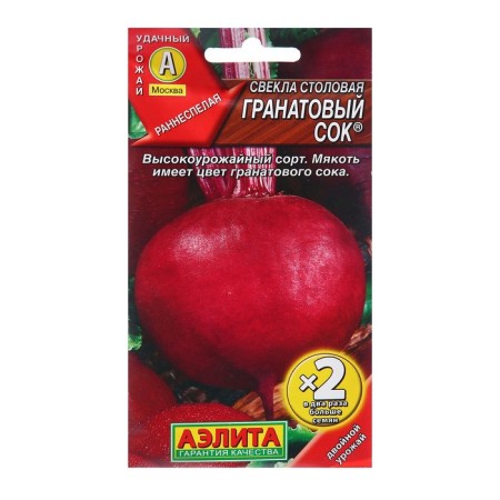 Seeds of beets table grenade juice ® ​​c/n x2 5g