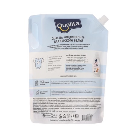 Conditioner for linen Qualita Pure Sensitive, Children, 1 L-1