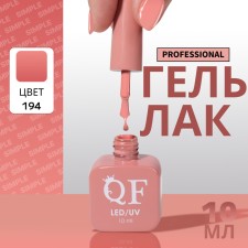 Simple nail polish gel, 3 phase, 10 ml, led/uv, color (194)