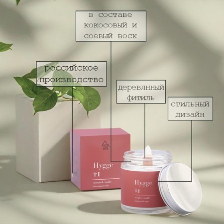 Aromatic candle "Hygge" #1 cherry mousse, soy wax, in a bank, 90 g-2