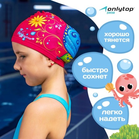 Swims for swimming children's ONLYTOP "Butterfly", fabric, girth 46-52 cm-1