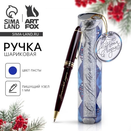 Pen in the tube "Happy New Year", plastic, writing rod 1 mm, blue paste