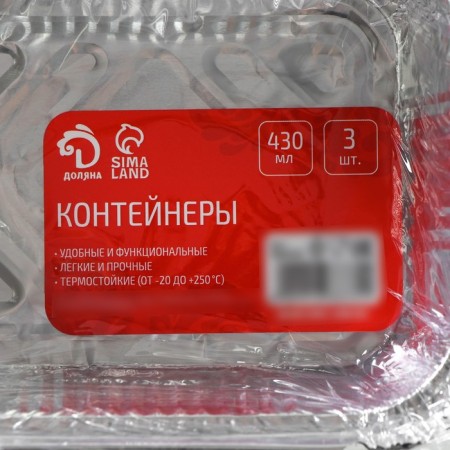 A set of foil forms for baking and baking of the share, 430 ml, 3 pcs, 15 × 12 × 5 cm-7