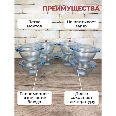 A set of baking pots Panairo Sogretta, with a lid, heat -resistant glass, 0.7 l, 16 objects-2