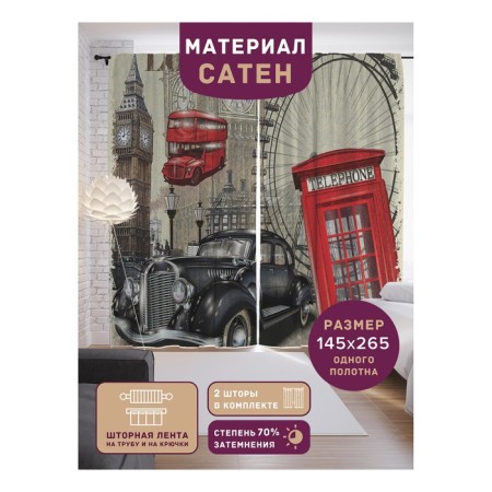 Photos "London Retro", Saten, size 145x265 cm, 2 pcs