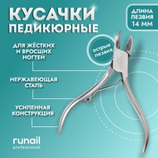 Кусачки педикюрные, 10,5 см, длина лезвия - 14 мм, цвет серебристый, RU-0145