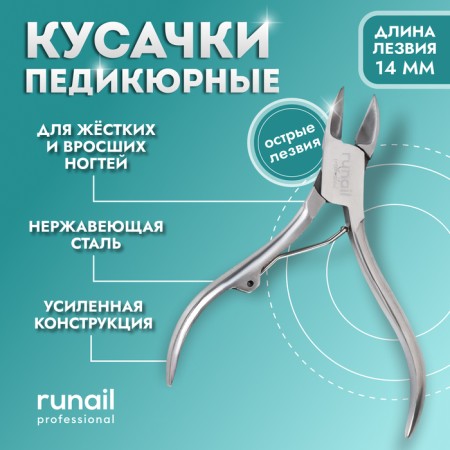Pigitan nippers, 10.5 cm, blade length - 14 mm, silver color, RU -0145