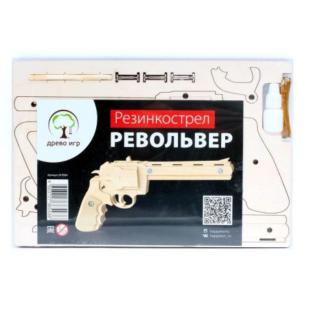 Designer-pistol, elaboration "Revolver"-4
