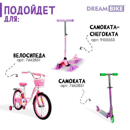 Children's basket Dream Bike "Pony", purple color-3
