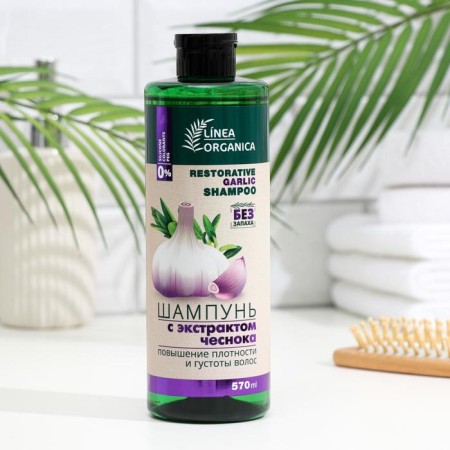 Vilsen Linea Organica shampoo with garlic extract, increased density and density of hair, 570 ml