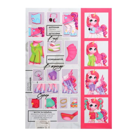 Magnetic game "Your Fashion Pony: Cherry"-14
