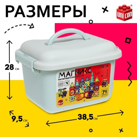 Magniks magnetic designer, 71 details-1