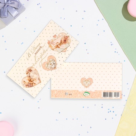 Money envelope "On your wedding day!" embossing, hearts, 16.5x8.5 cm-1