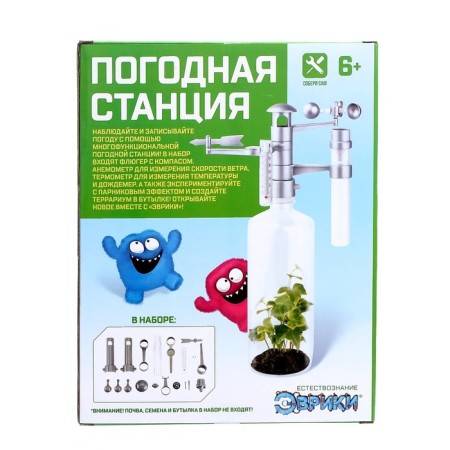 Set for experiments "weather station"-10