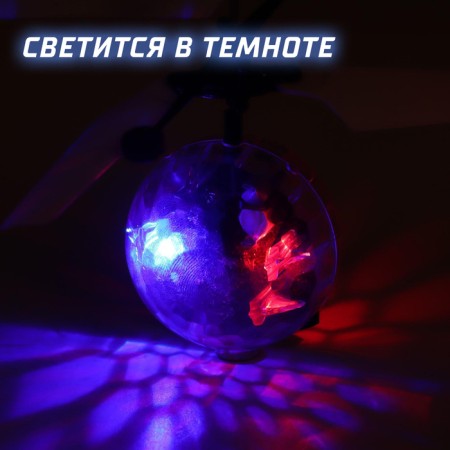 Flying Super Ball, Light, works from the battery-3