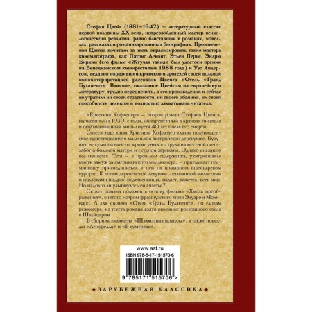 Christina Hoflener. Novels. Zweig S.-1