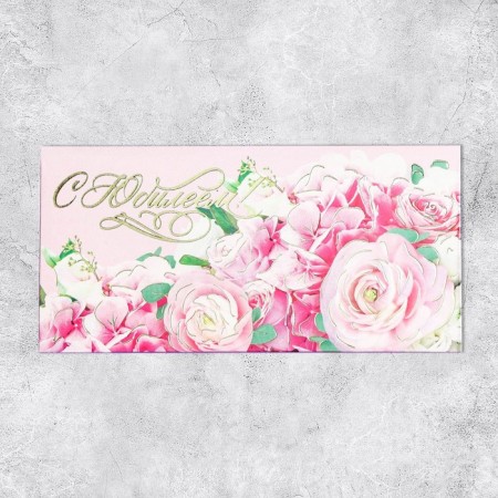 Money envelope "Happy Anniversary!" embossing, floral bouquet-1