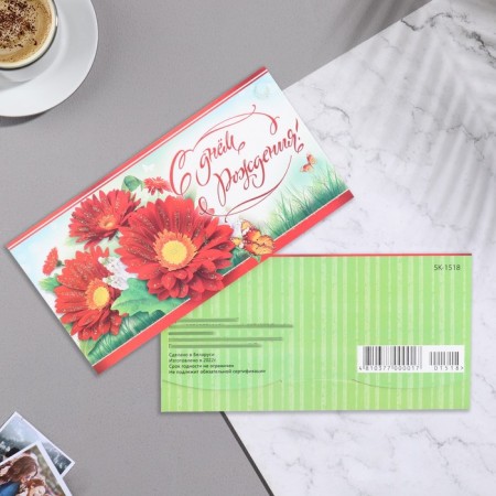 Money envelope "Happy Birthday!" gerberes, red tone, green tone, 17x8.8 cm-1