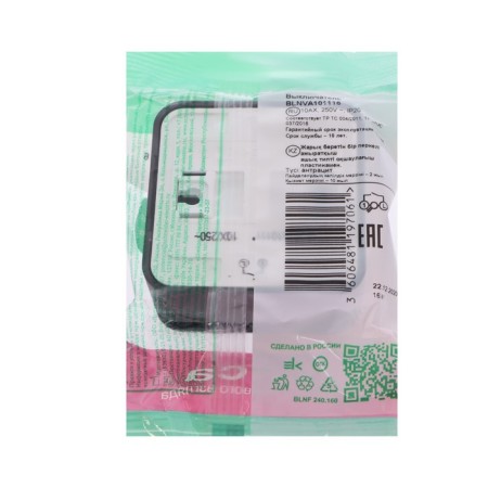 SE BLANCA switch, 10 A, 1 key, IP20, overhead, backlight, anthracite, Blnva101116-2