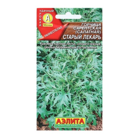 Busting seeds Salad "Old Healer", 0.5 g